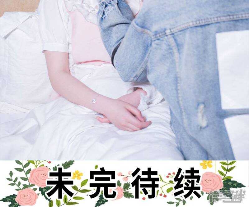 《报复游戏绑来的女佣》第46话 第30页