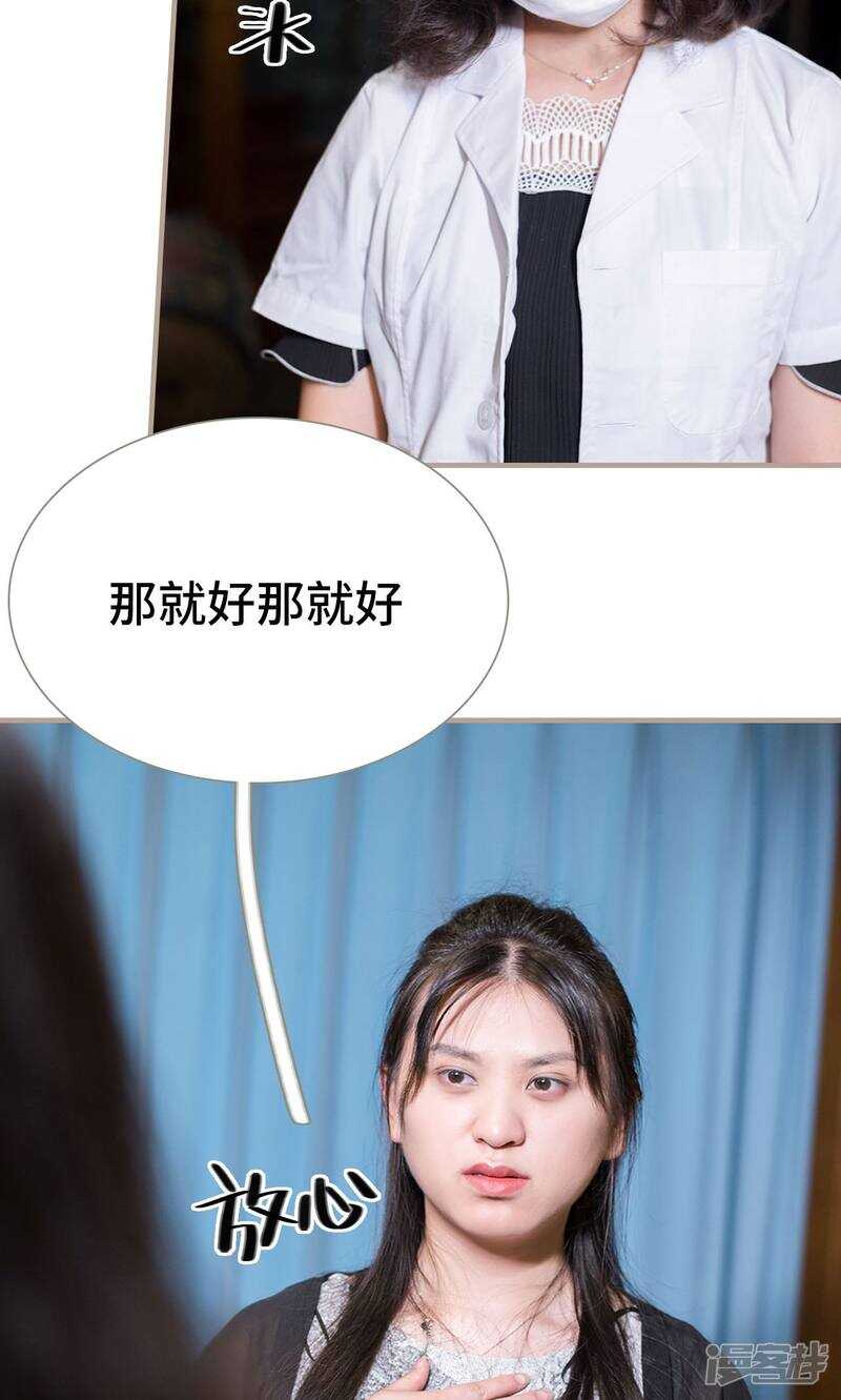《报复游戏绑来的女佣》第46话 第4页
