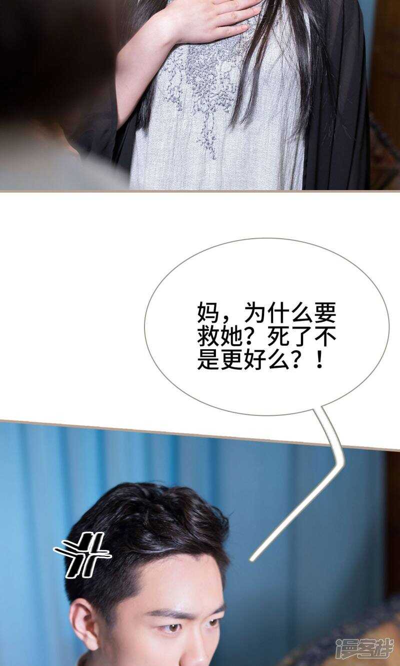 《报复游戏绑来的女佣》第46话 第5页