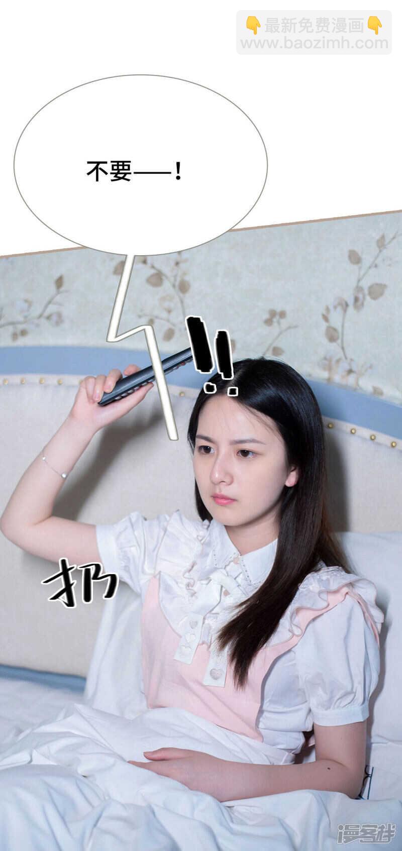 《报复游戏绑来的女佣》第49话 第10页