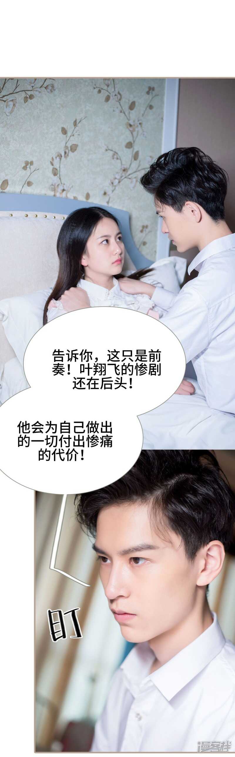 《报复游戏绑来的女佣》第49话 第12页
