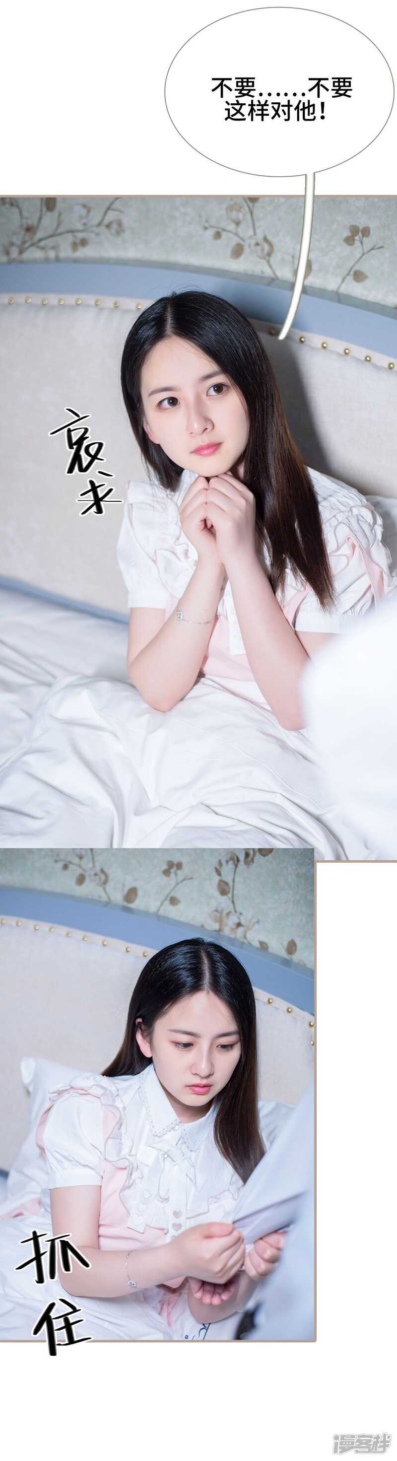《报复游戏绑来的女佣》第49话 第13页