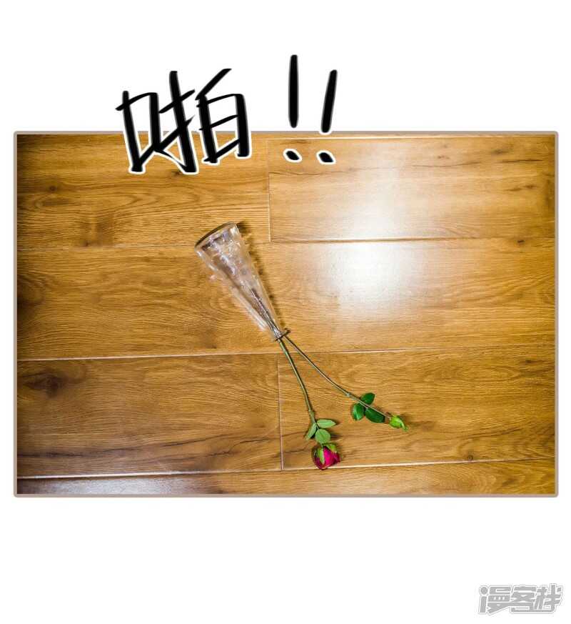 《报复游戏绑来的女佣》第49话 第21页