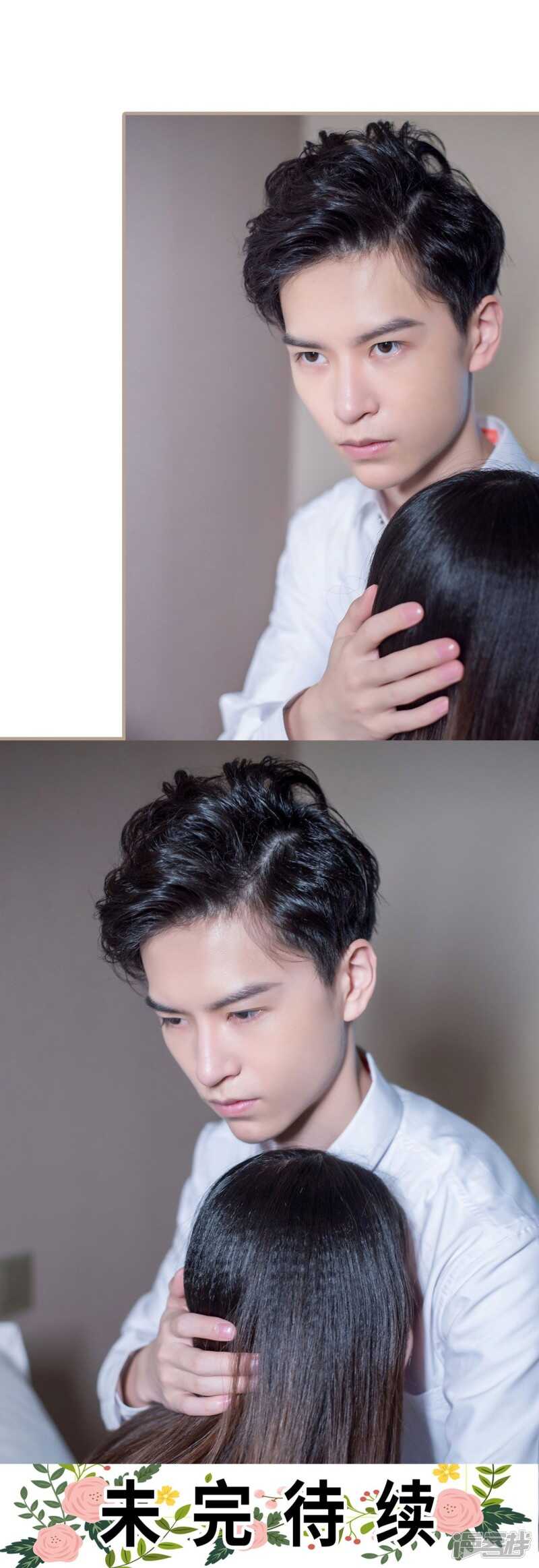 《报复游戏绑来的女佣》第49话 第24页