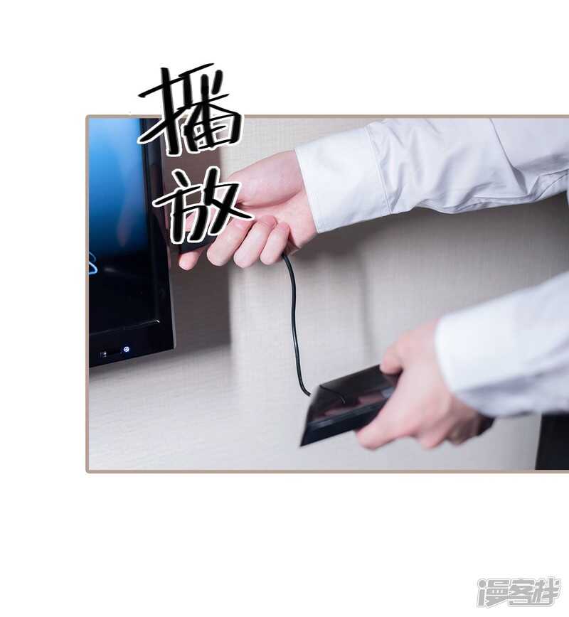 《报复游戏绑来的女佣》第49话 第3页