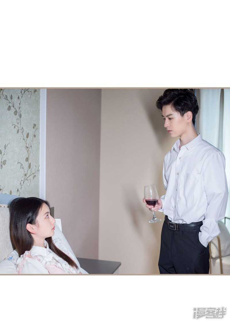 《报复游戏绑来的女佣》第49话 第5页