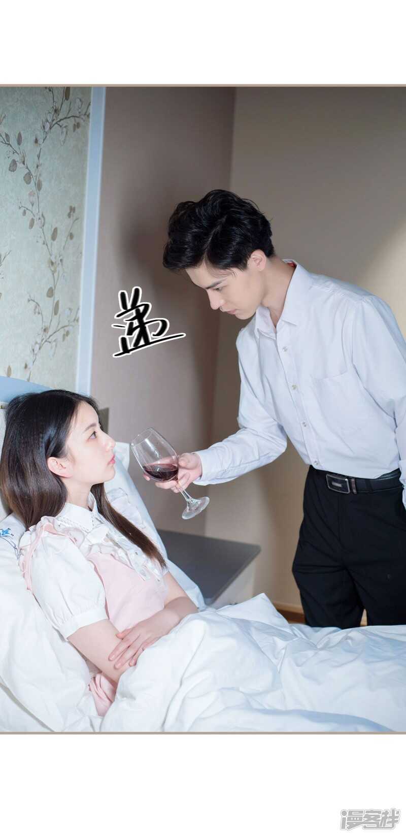 《报复游戏绑来的女佣》第49话 第6页