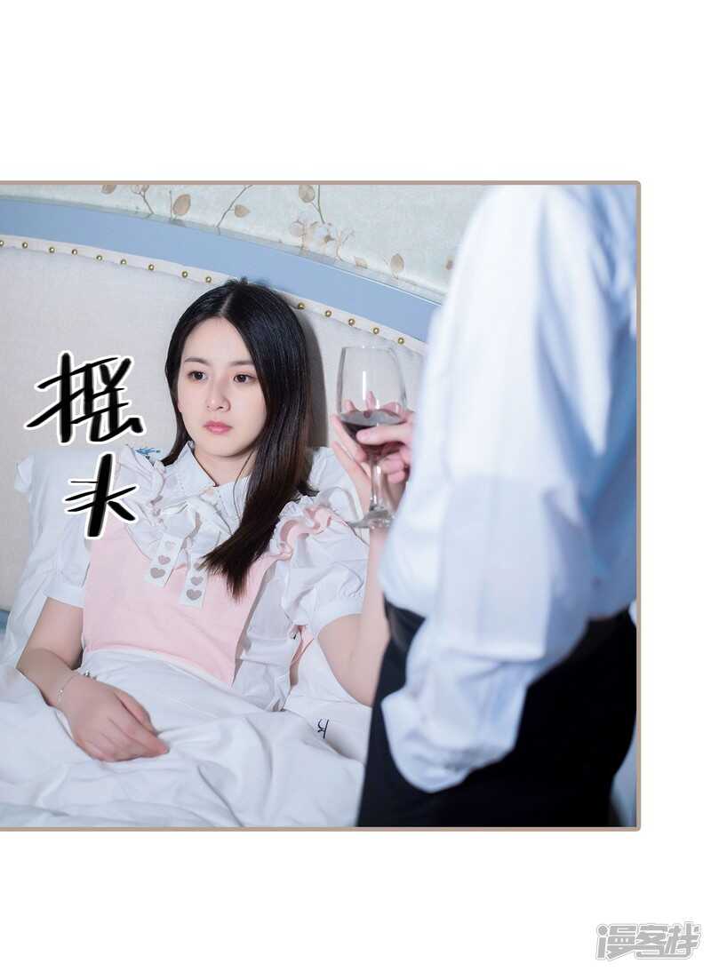 《报复游戏绑来的女佣》第49话 第7页