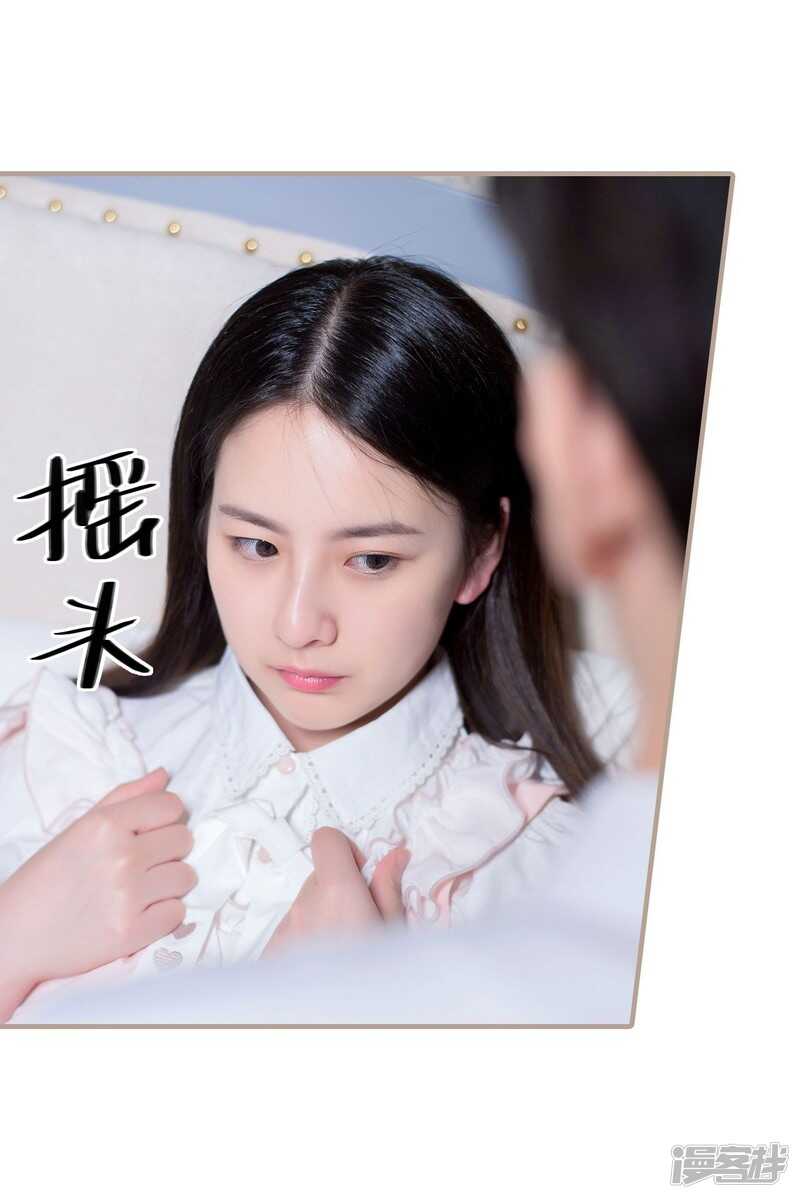 《报复游戏绑来的女佣》第50话 第10页