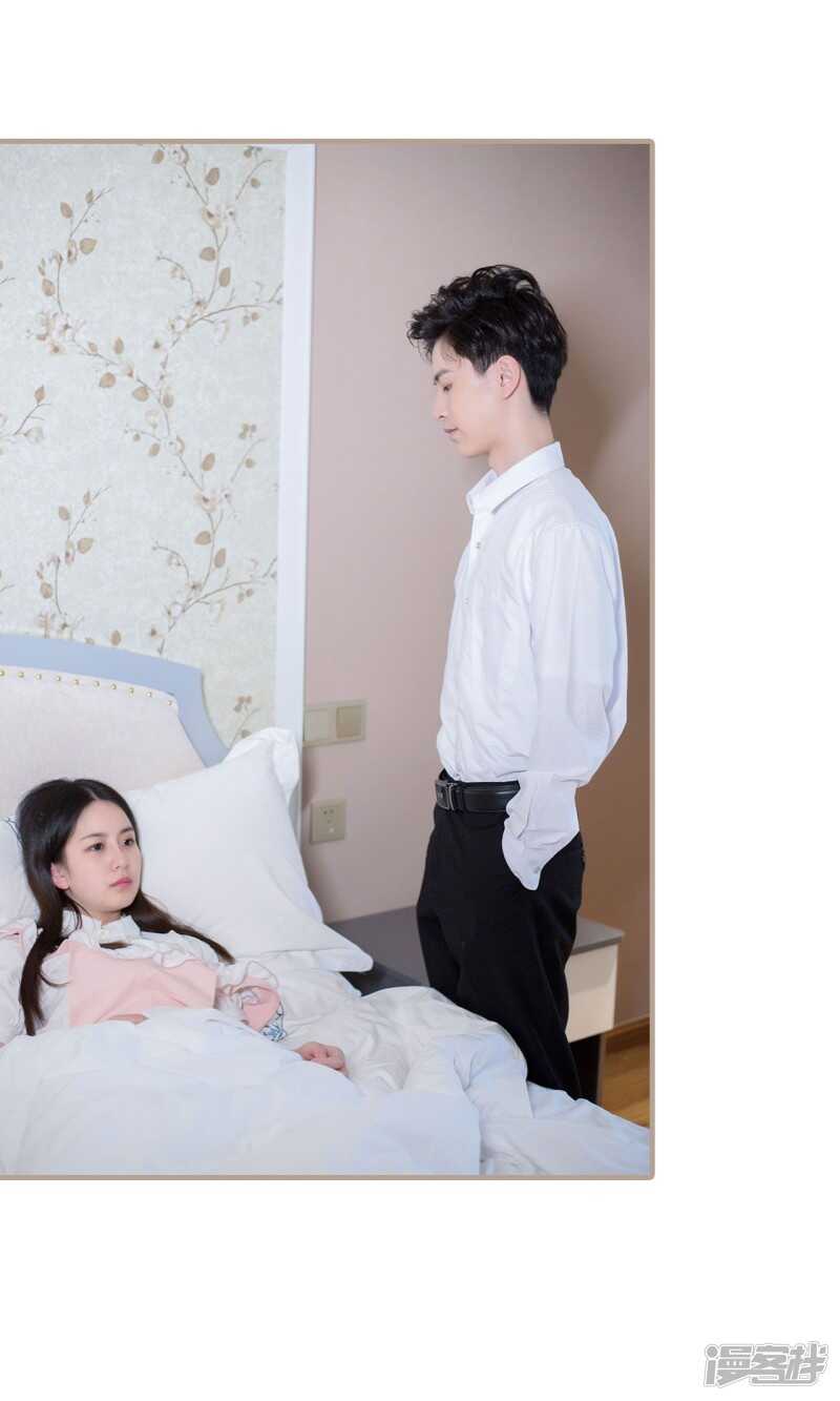 《报复游戏绑来的女佣》第50话 第12页