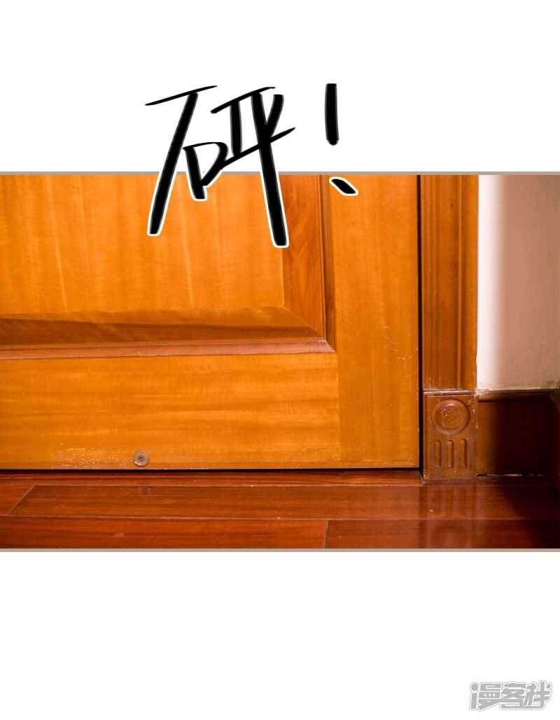 《报复游戏绑来的女佣》第50话 第14页