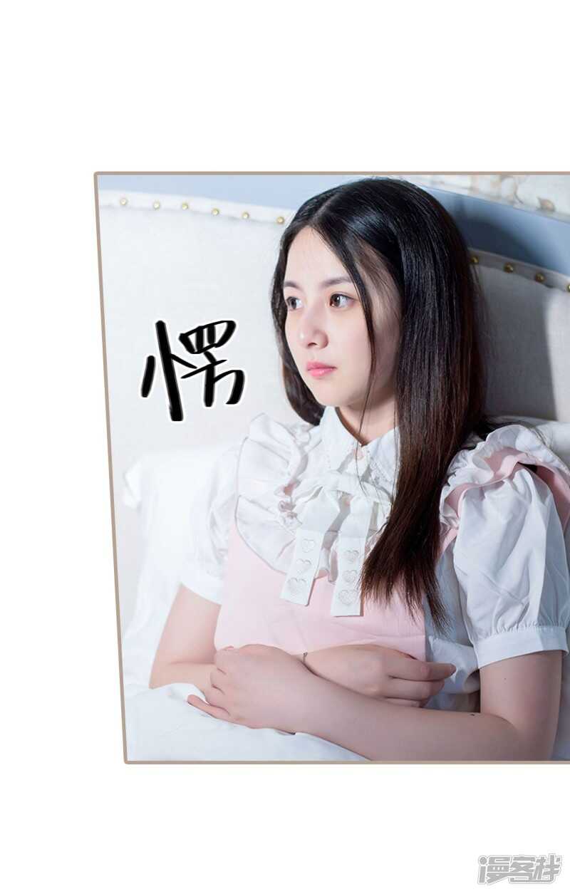 《报复游戏绑来的女佣》第50话 第15页