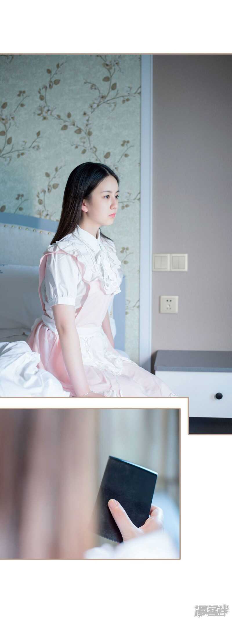 《报复游戏绑来的女佣》第50话 第16页