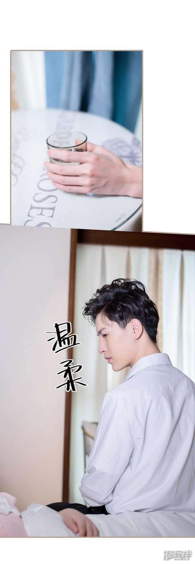 《报复游戏绑来的女佣》第50话 第21页