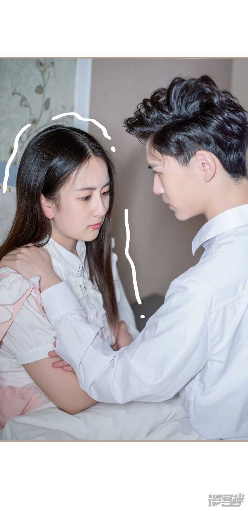 《报复游戏绑来的女佣》第50话 第5页