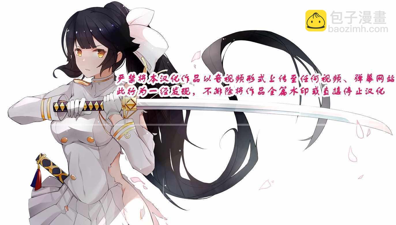 《现实主义魔王的异世界改革》第3话 第37页