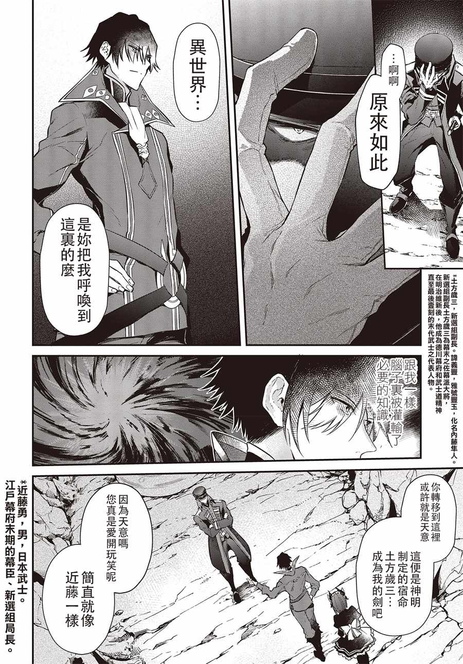 《现实主义魔王的异世界改革》第4话 第10页