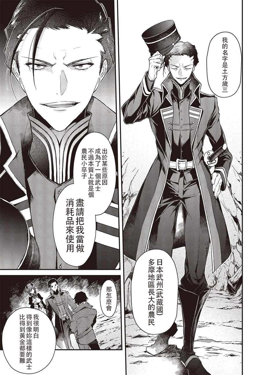 《现实主义魔王的异世界改革》第4话 第16页