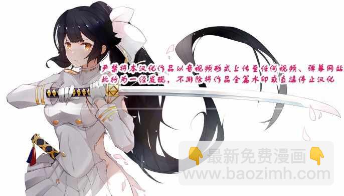 《现实主义魔王的异世界改革》第4话 第30页