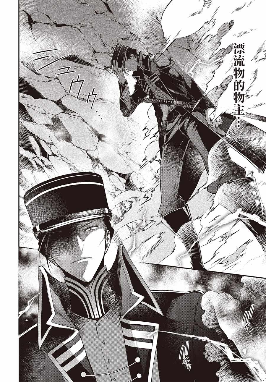 《现实主义魔王的异世界改革》第4话 第8页