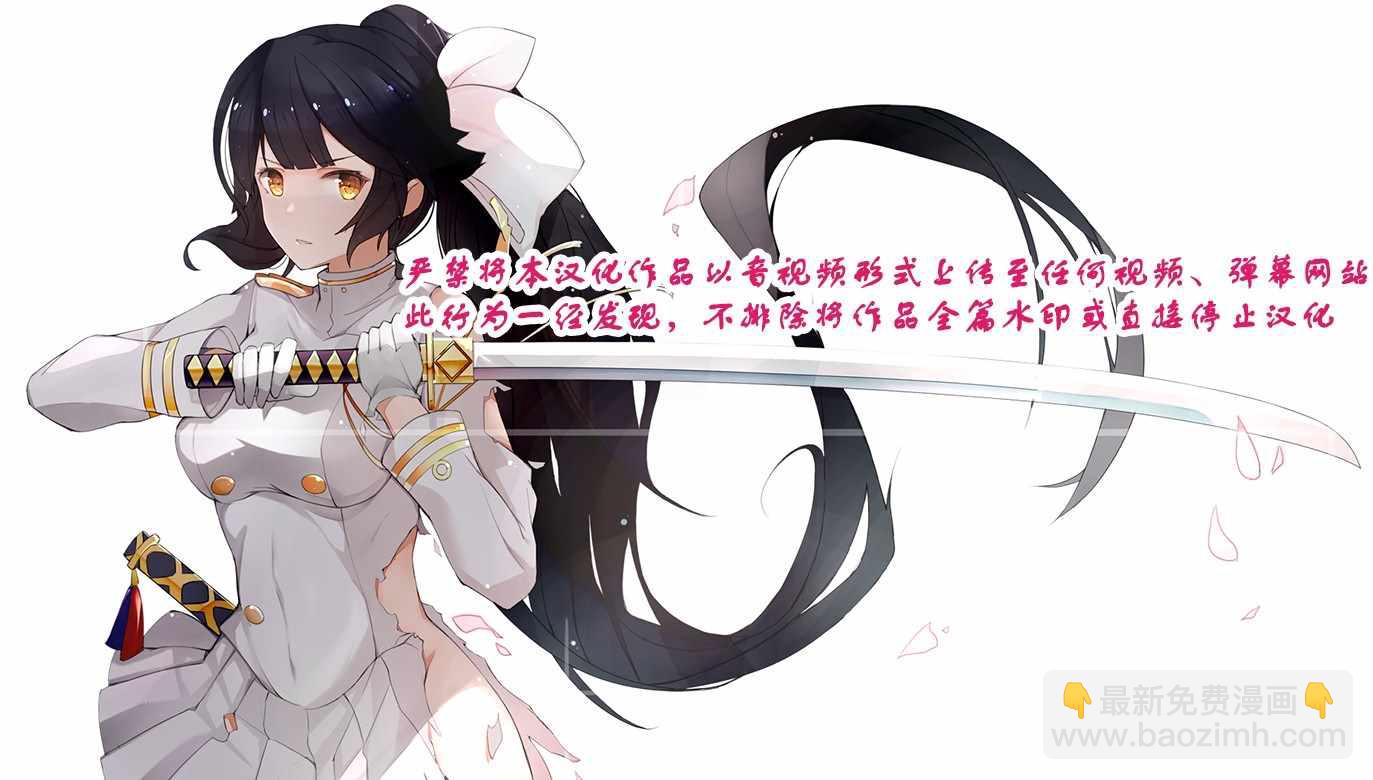 《现实主义魔王的异世界改革》第5话 第32页