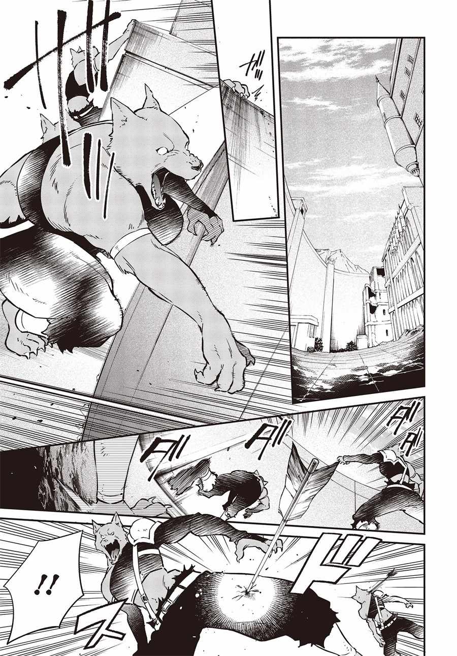 《现实主义魔王的异世界改革》第5话 第3页