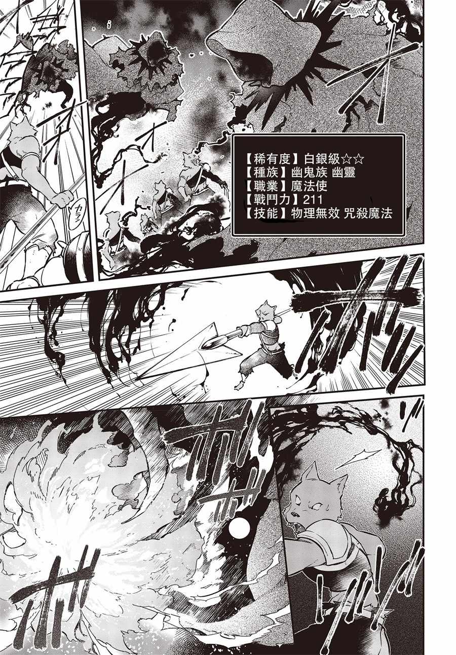 《现实主义魔王的异世界改革》第5话 第5页
