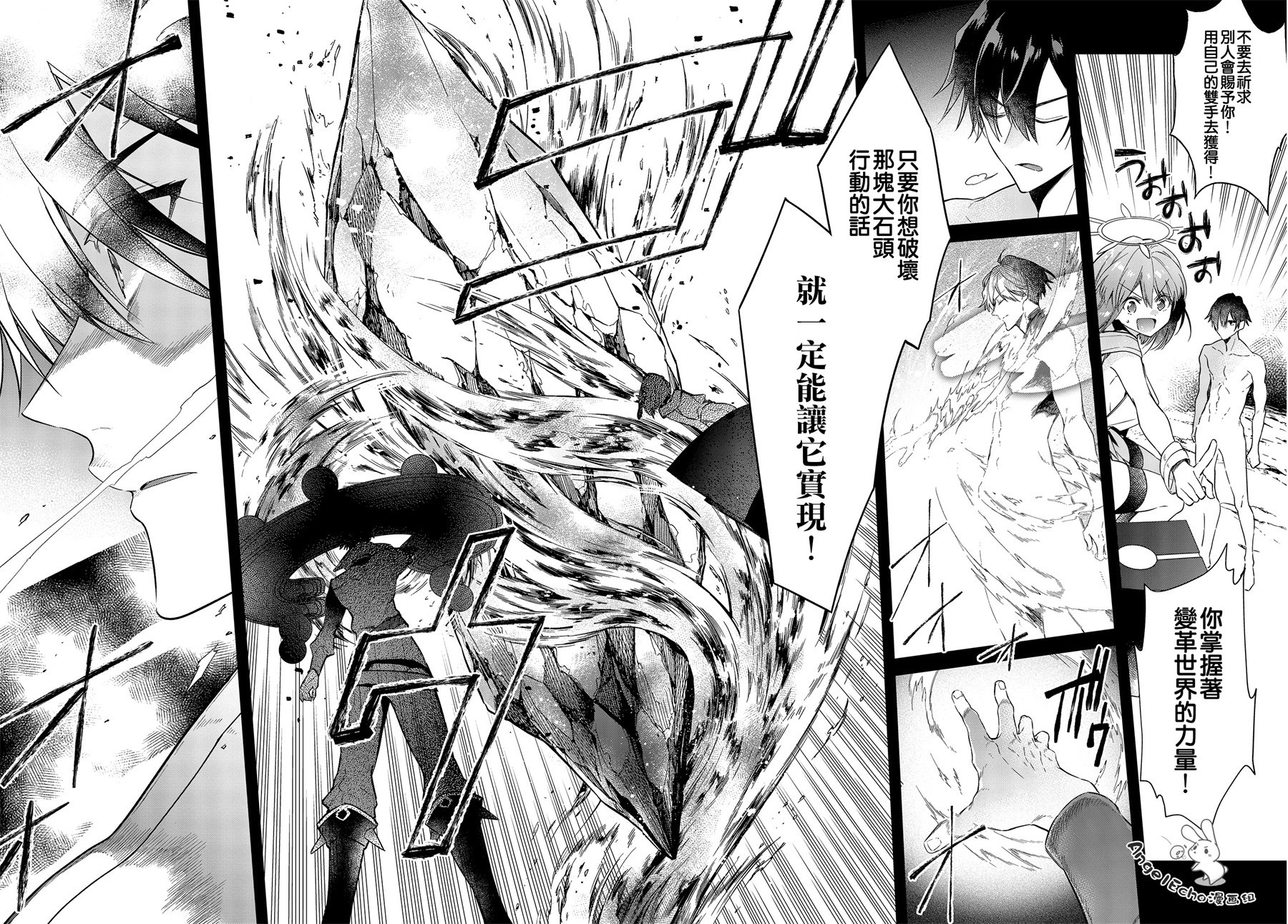 《现实主义魔王的异世界改革》第2话 第13页