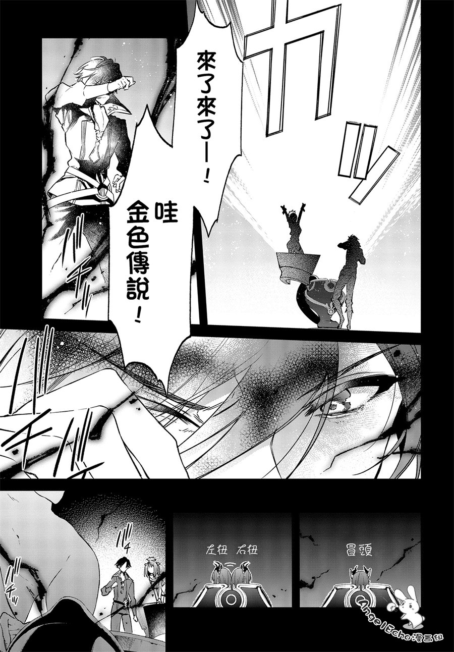 《现实主义魔王的异世界改革》第2话 第19页