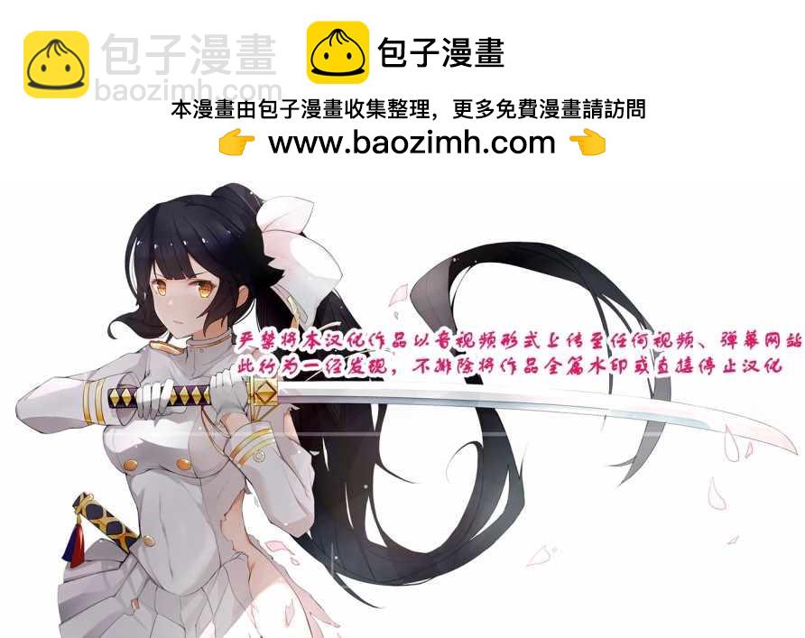 《现实主义魔王的异世界改革》第7话 第15页