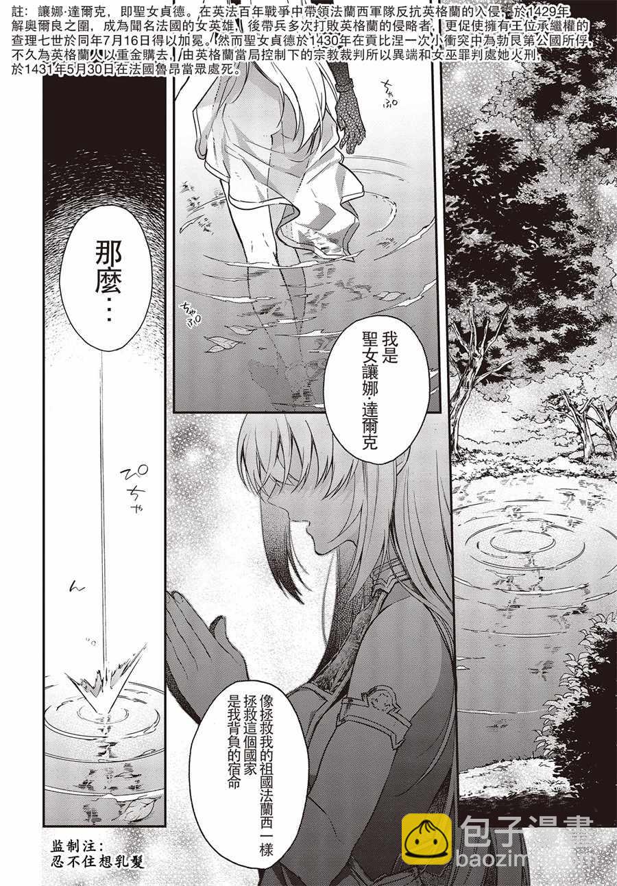 《现实主义魔王的异世界改革》第6话 第16页