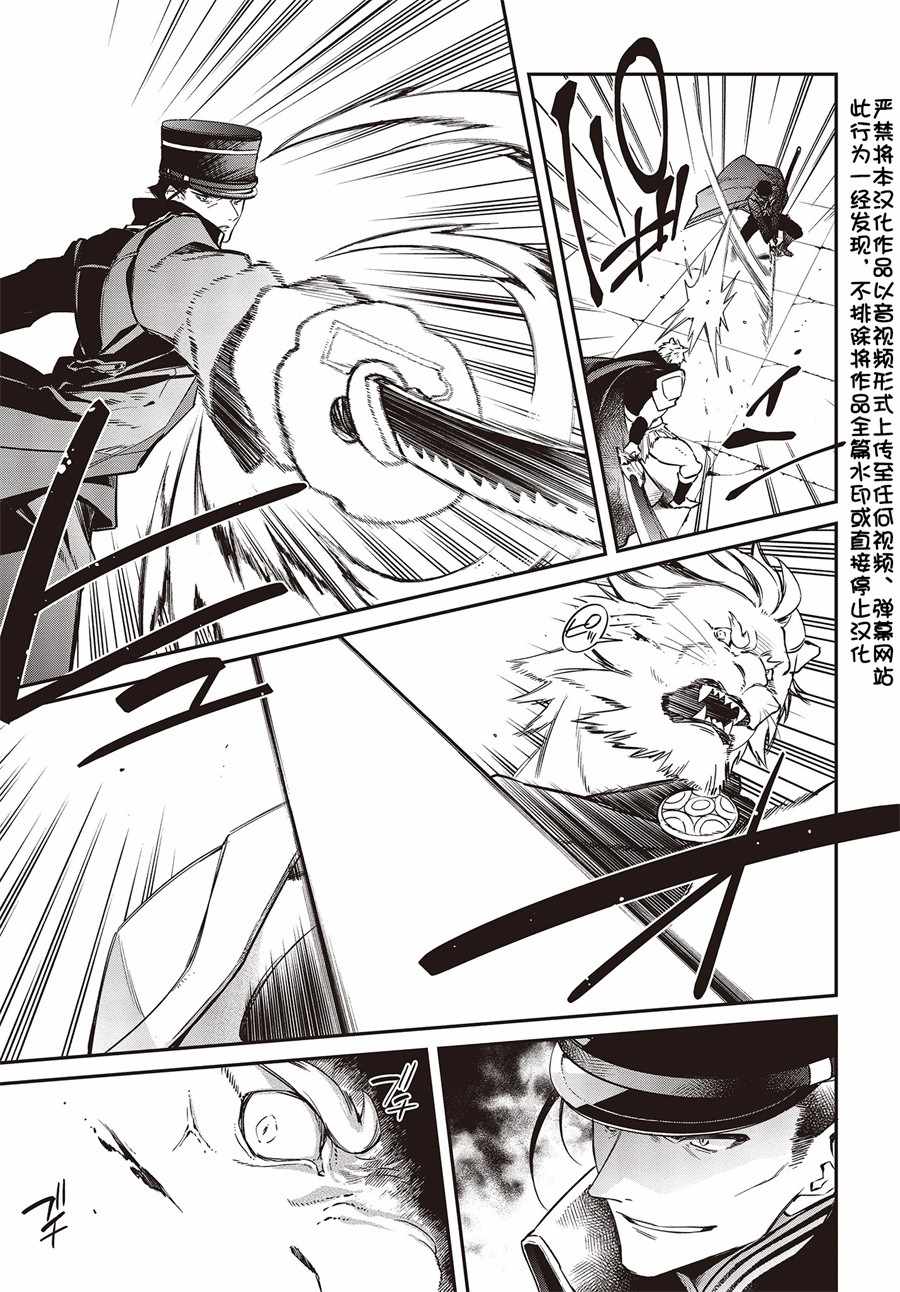 《现实主义魔王的异世界改革》第6话 第4页