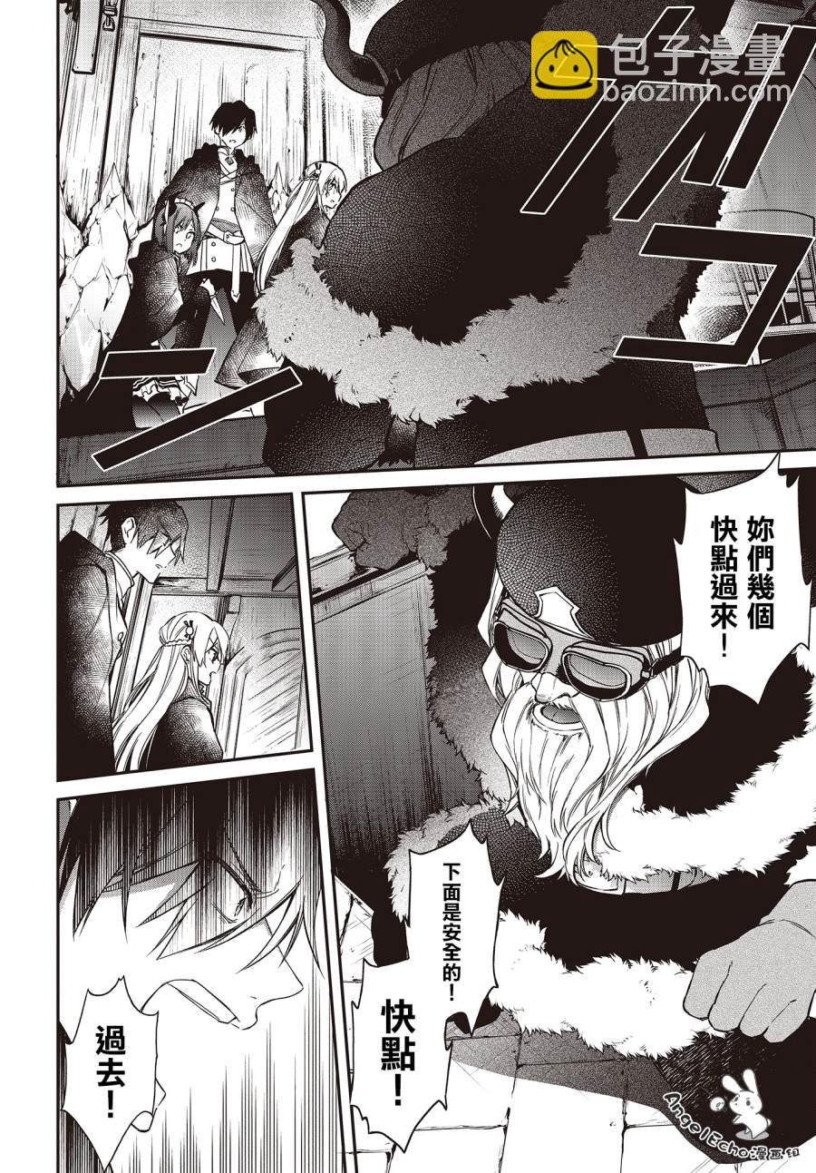 《现实主义魔王的异世界改革》第11话 第12页