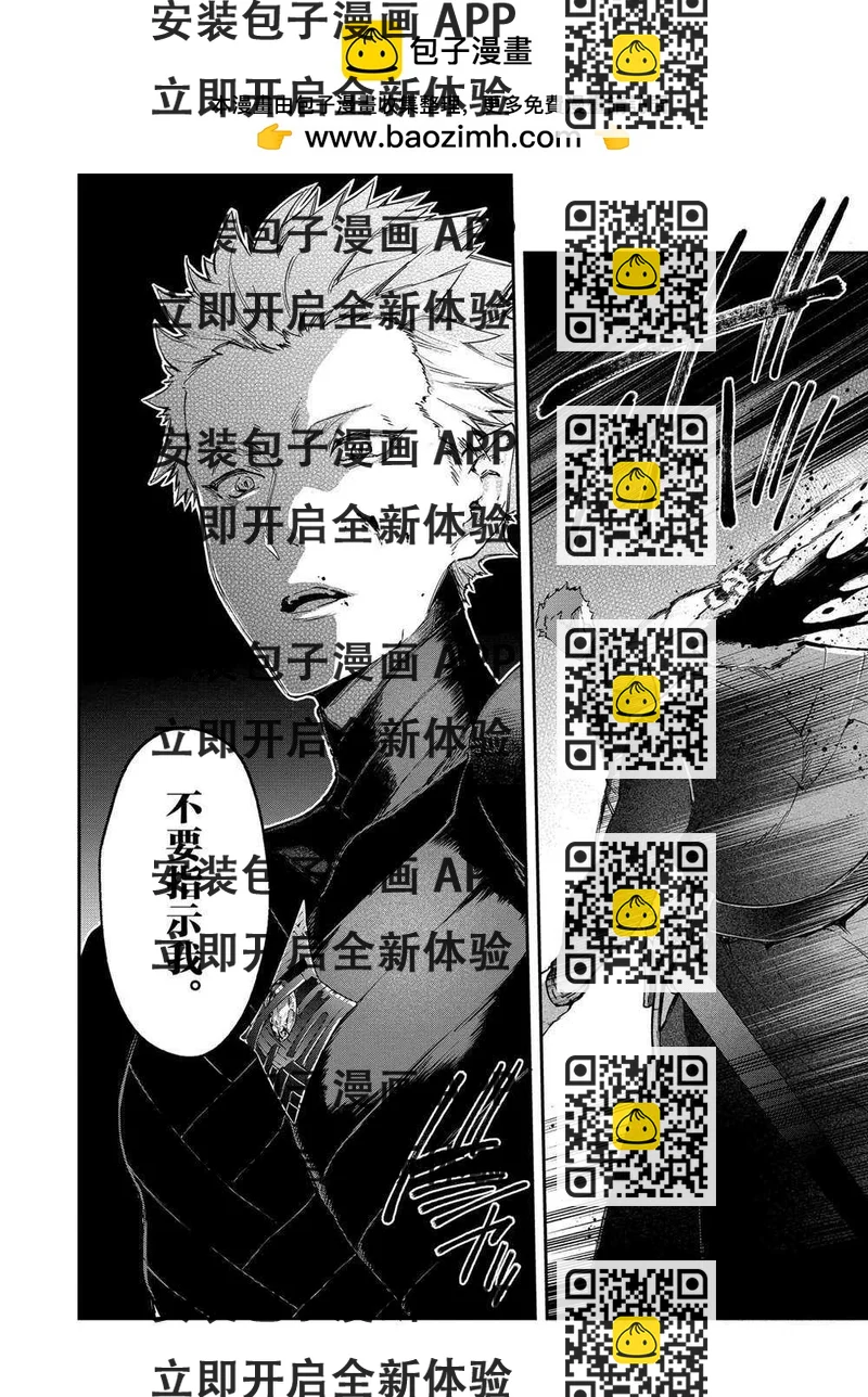 《现实主义魔王的异世界改革》第17话 第2页