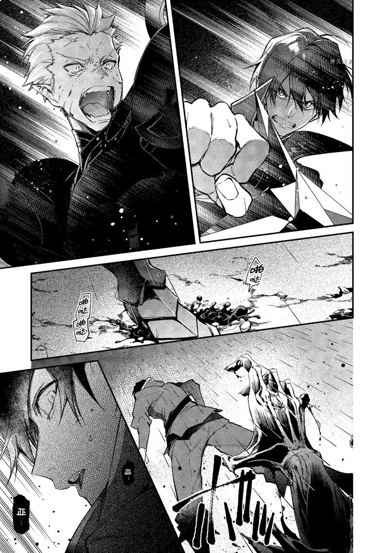 《现实主义魔王的异世界改革》第19话 第15页