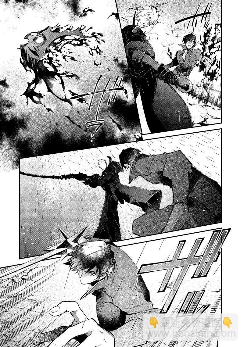 《现实主义魔王的异世界改革》第19话 第19页