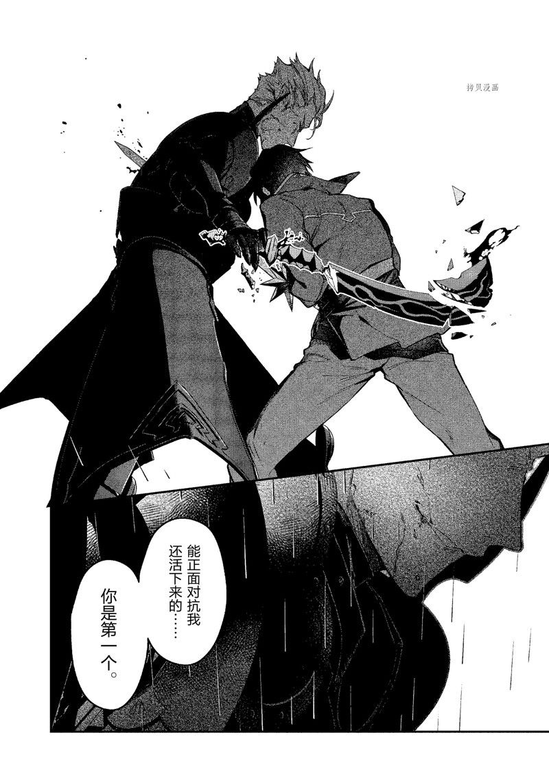 《现实主义魔王的异世界改革》第19话 第20页