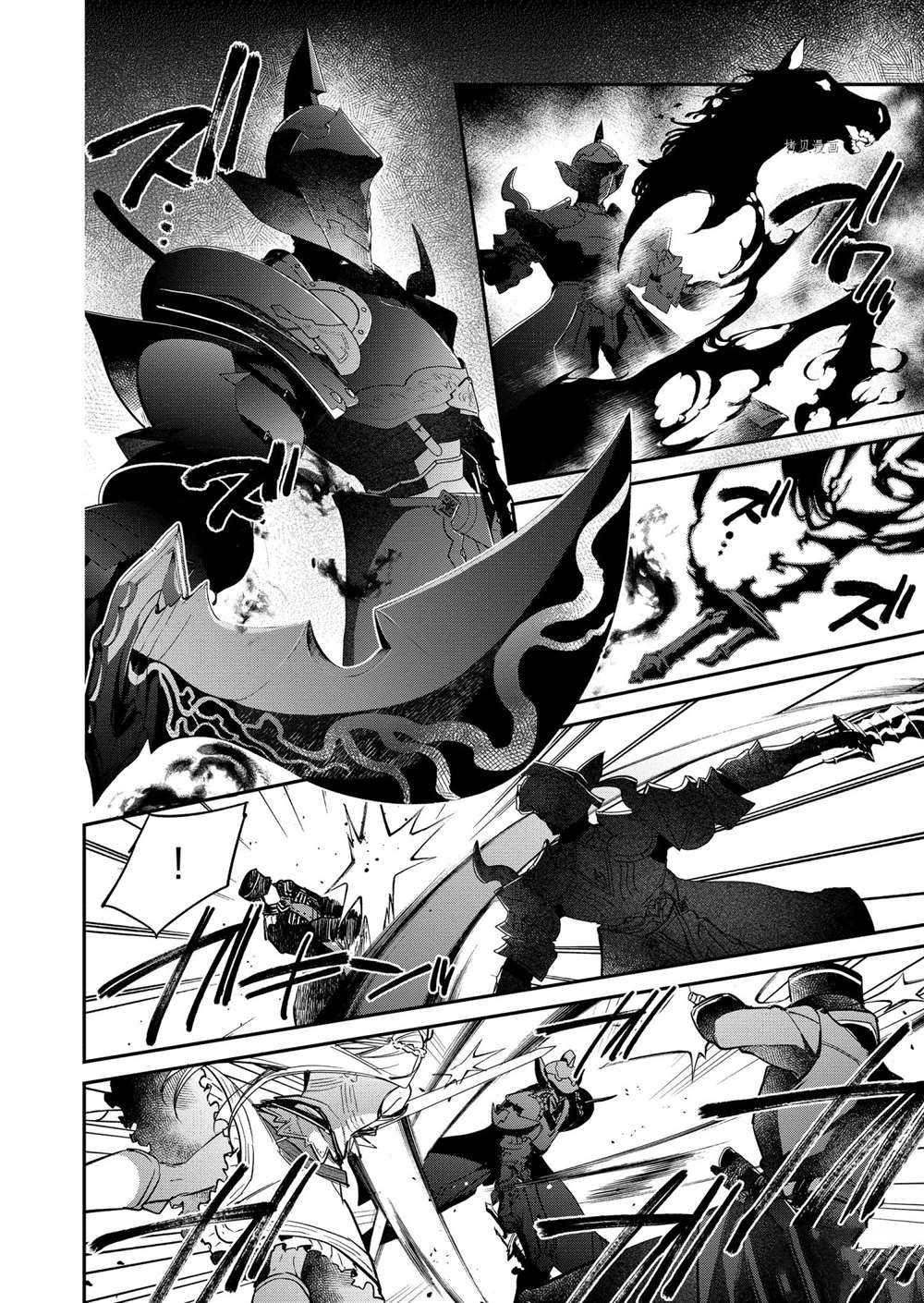 《现实主义魔王的异世界改革》第18话 第10页