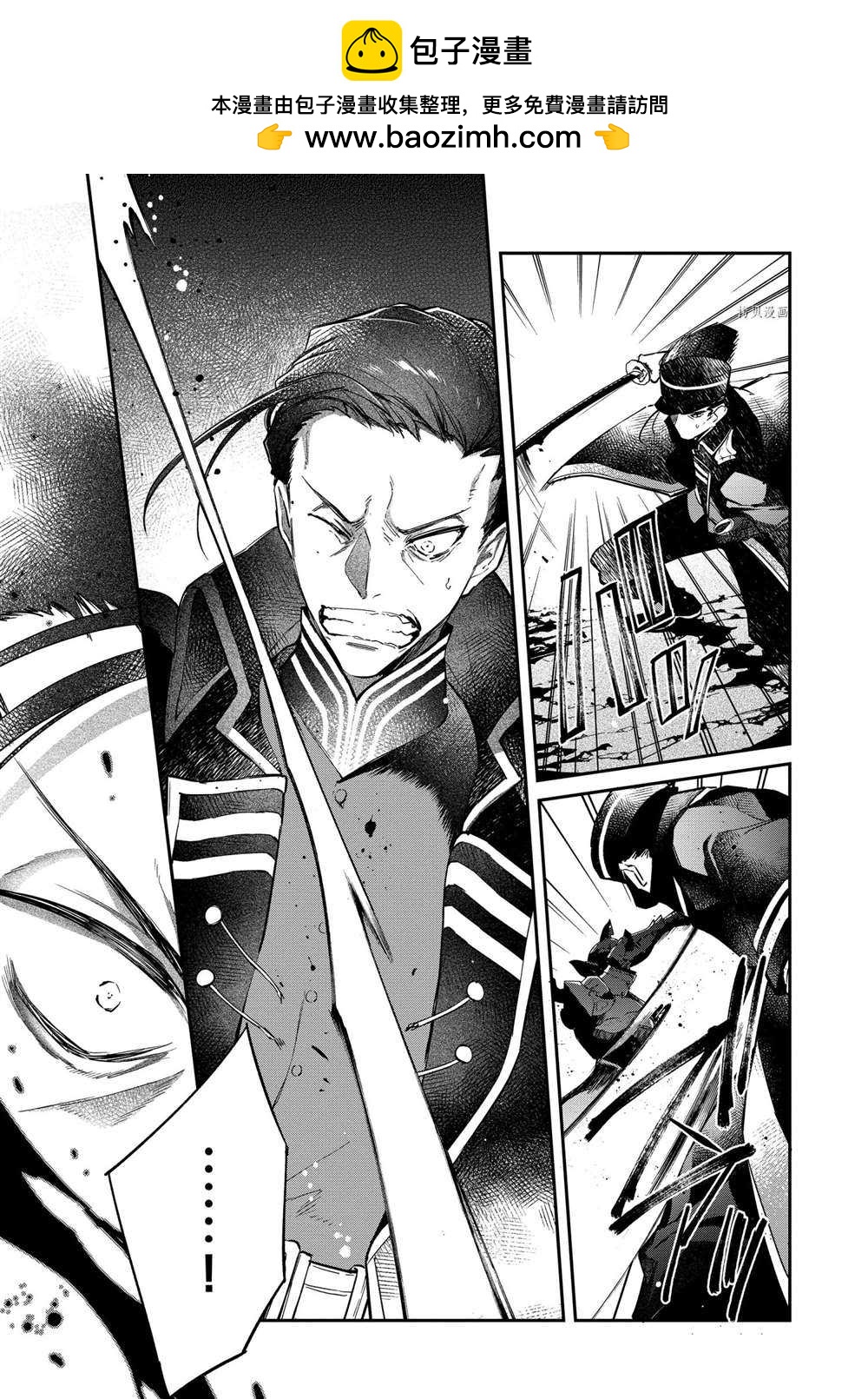 《现实主义魔王的异世界改革》第18话 第13页
