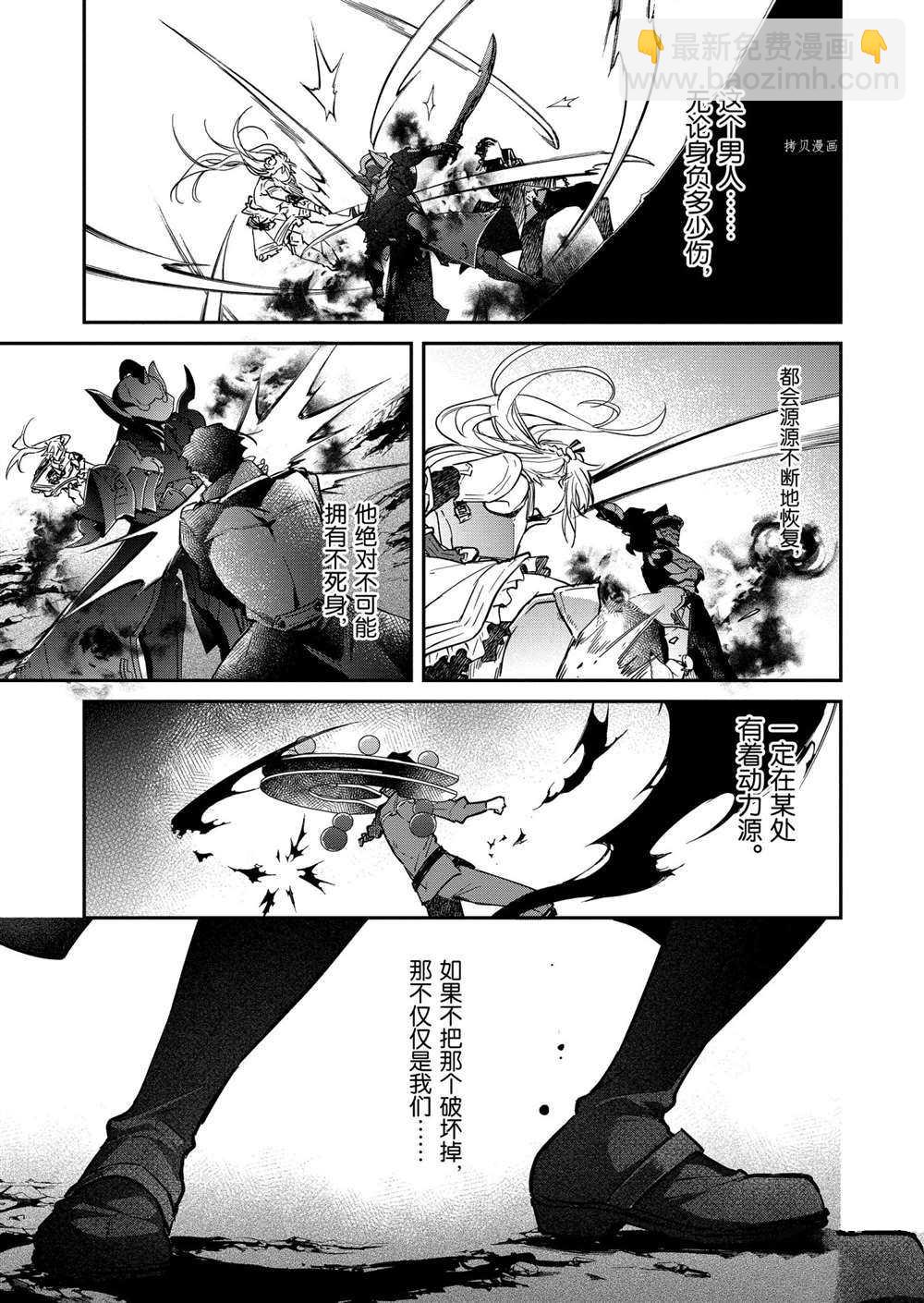 《现实主义魔王的异世界改革》第18话 第15页