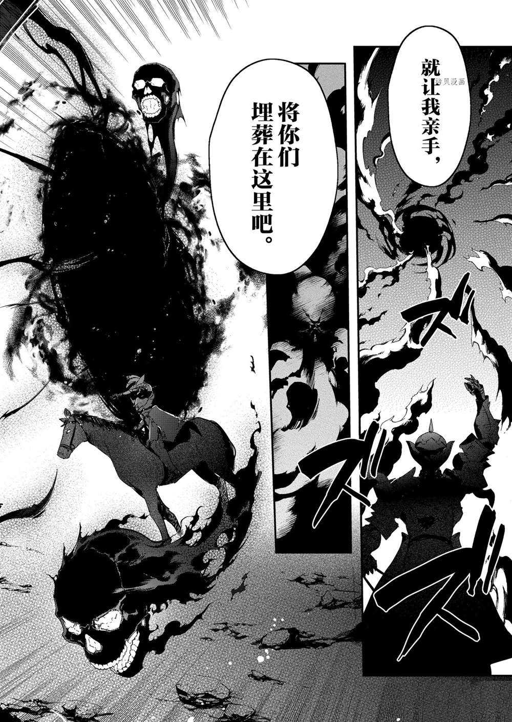 《现实主义魔王的异世界改革》第18话 第4页