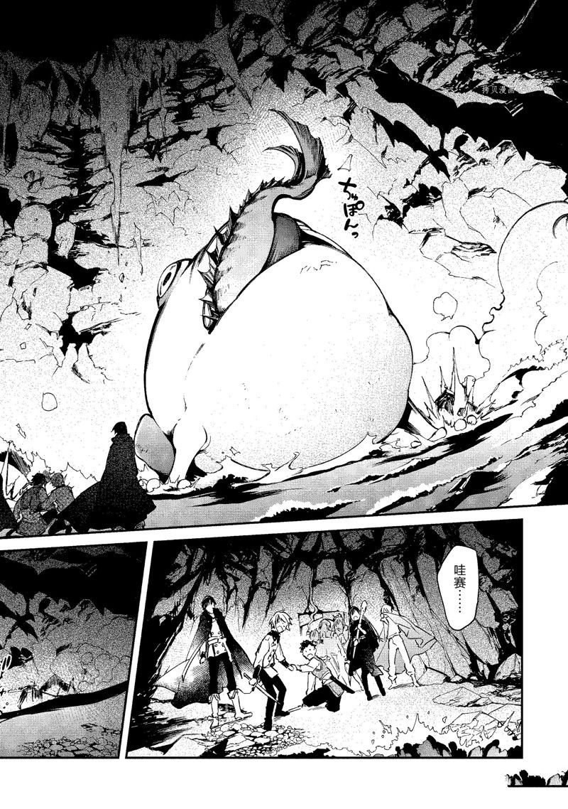 《现实主义魔王的异世界改革》第25话 第15页
