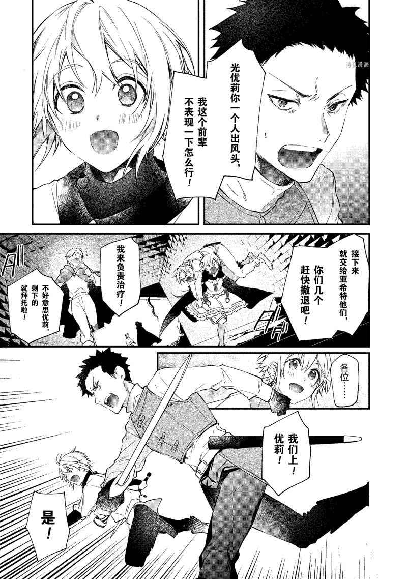 《现实主义魔王的异世界改革》第25话 第18页