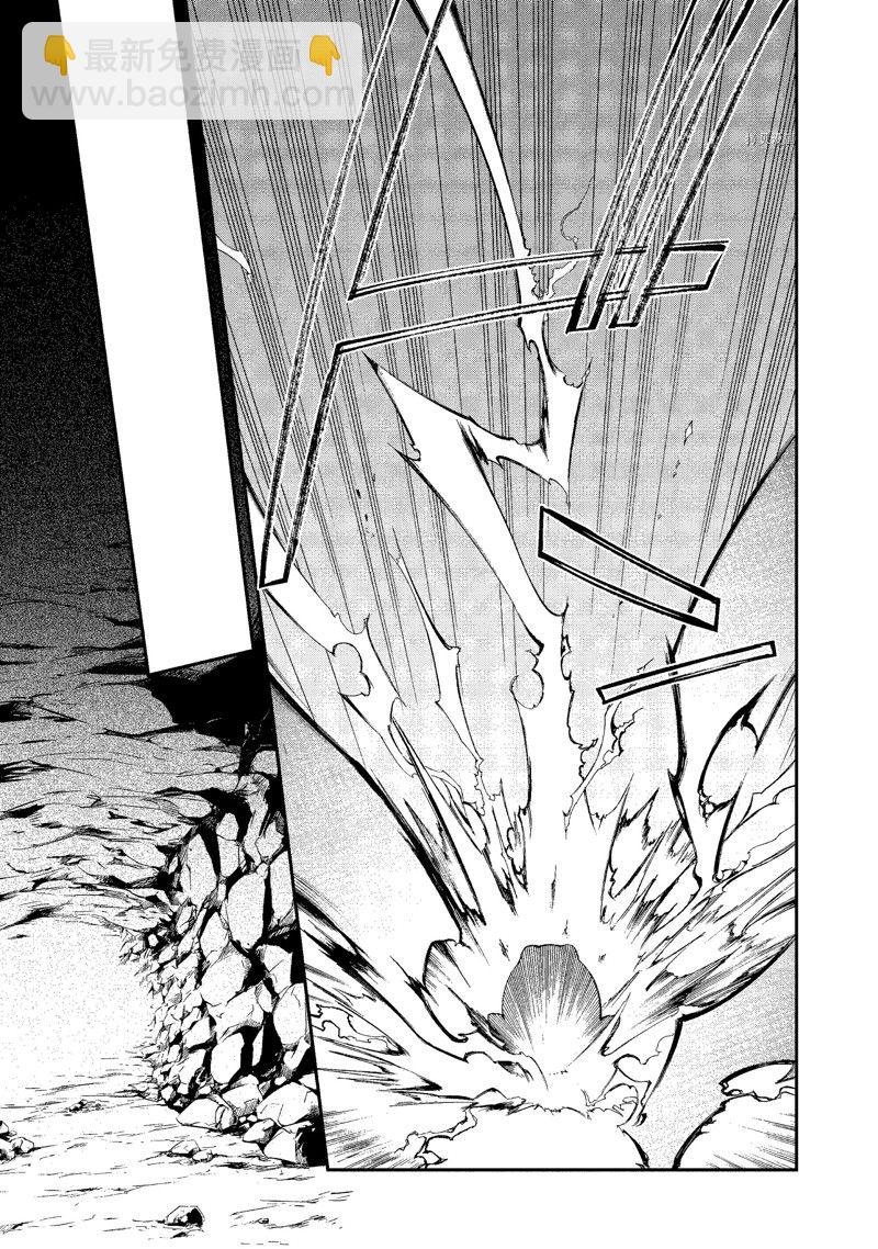 《现实主义魔王的异世界改革》第25话 第28页