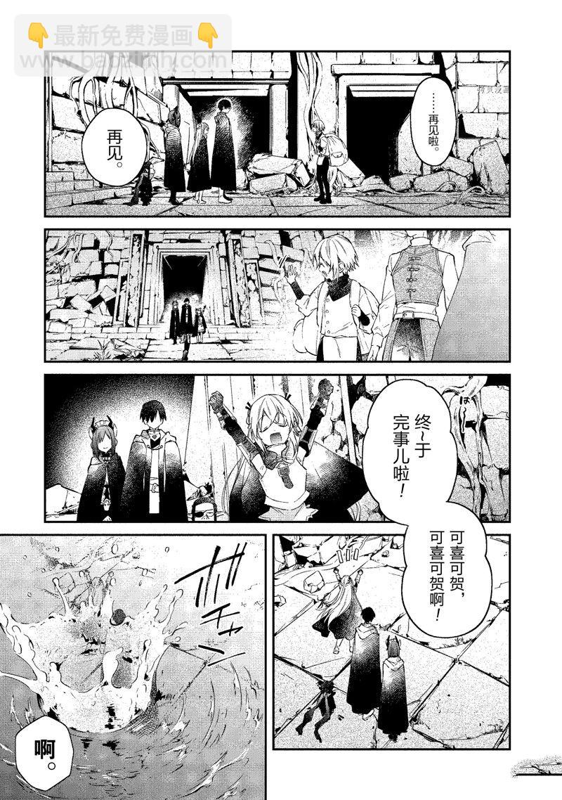 《现实主义魔王的异世界改革》第25话 第34页