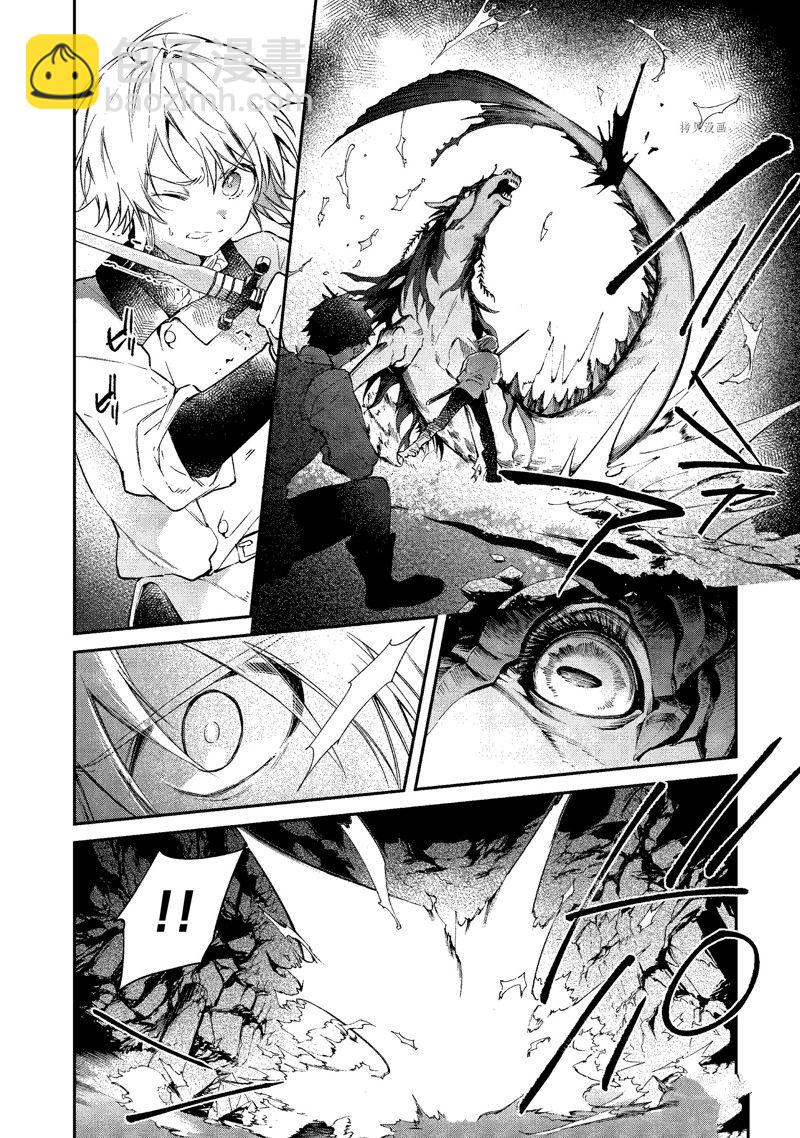 《现实主义魔王的异世界改革》第25话 第7页