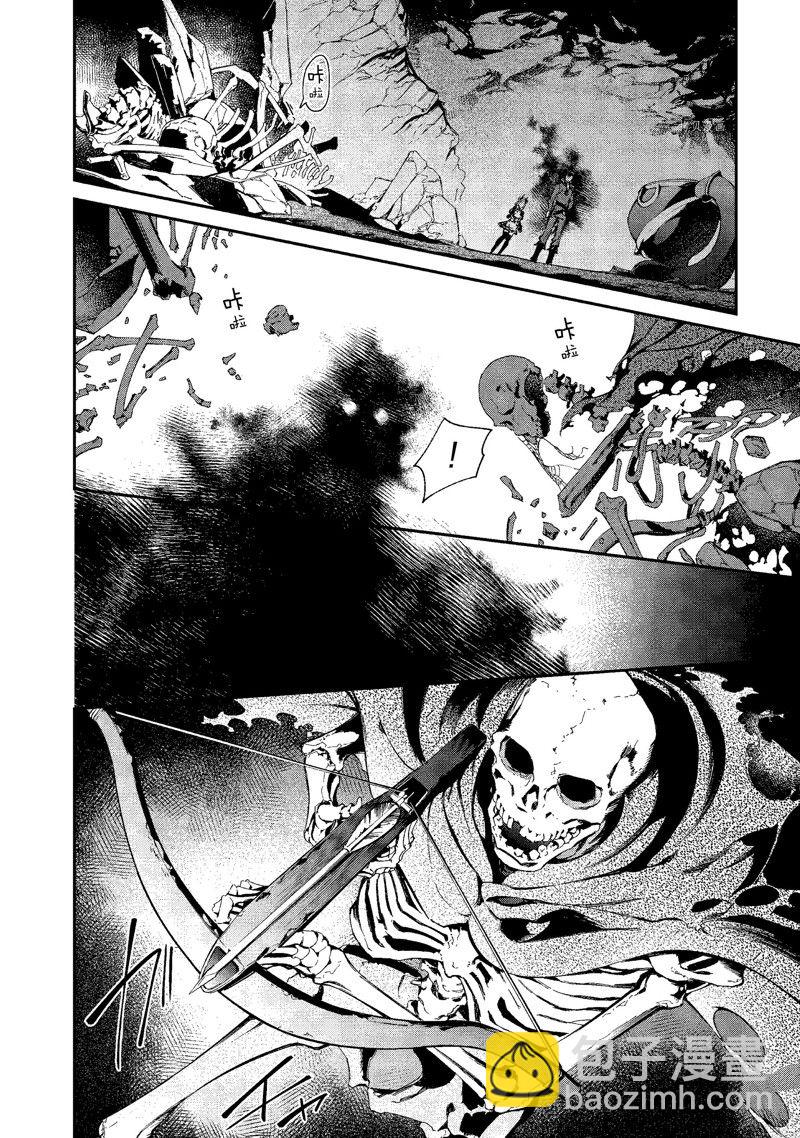 《现实主义魔王的异世界改革》第26话 第12页