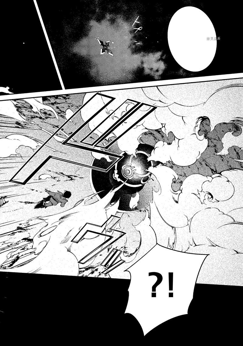 《现实主义魔王的异世界改革》第26话 第6页