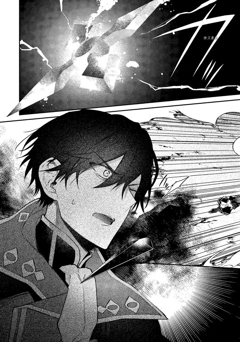 《现实主义魔王的异世界改革》第26话 第7页