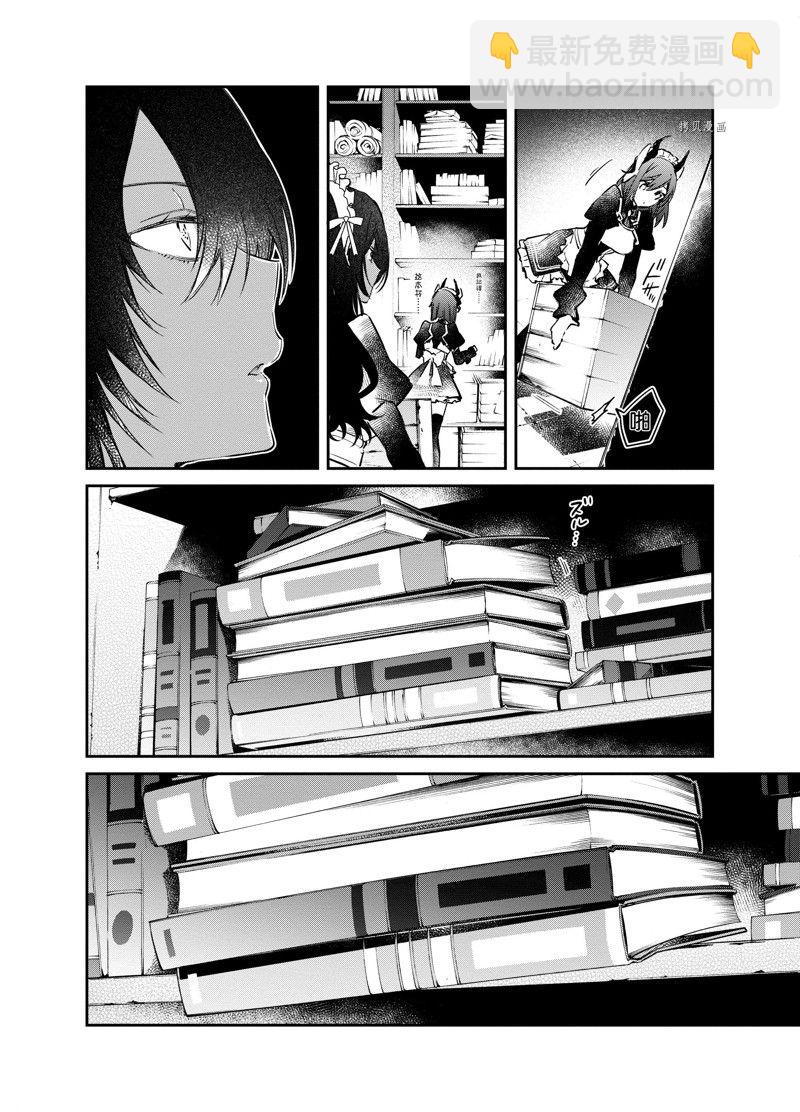 《现实主义魔王的异世界改革》第28话 第16页